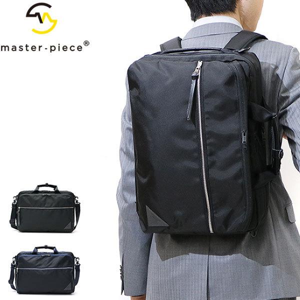 master-piece（マスターピース） 正規取扱店 ビジネスバッグ ビジネス