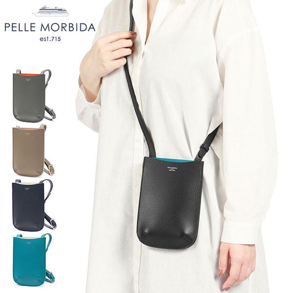 PELLE MORBIDA（ペッレ モルビダ） 最大41%☆2/25限定 ケアセット＋