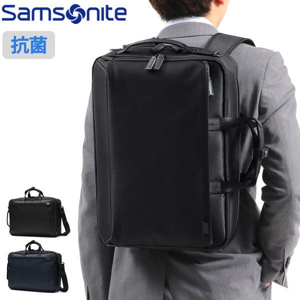 Samsonite（サムソナイト） 正規品2年保証 ビジネスリュック ビジネス