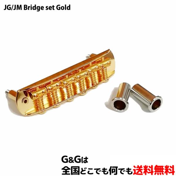 特注品 （納期：約1ヵ月）（代引き不可）エレキギターパーツ ジャガー