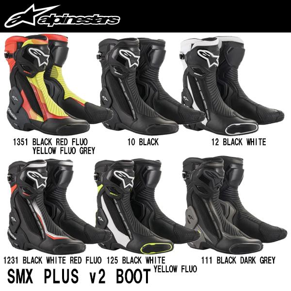 アルパインスターズ（alpinestars） SMX PLUS v2 BOOT エスエム