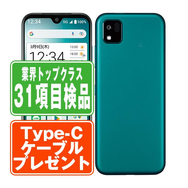 KYOCERA（京セラ） A205KC かんたんスマホ3 グリーン SIMフリー ワイ