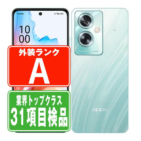 Google Pixel OPPO A79 5G グローグリーン SIMフリー 中古 スマホ 本体