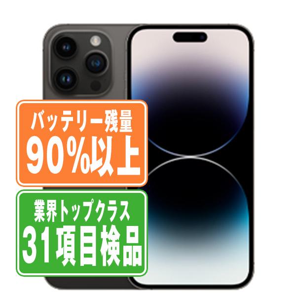 iPhone 14 Pro 128GB バッテリー良好 バッテリー90%以上 iPhone14 Pro
