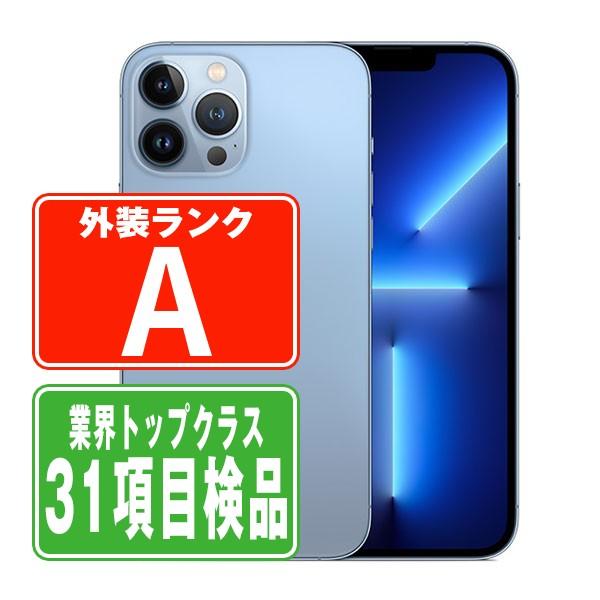 iPhone 13 Pro シエラブルー 256GB