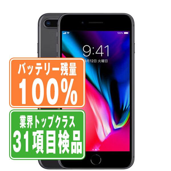 iPhone8 256GB 本体 バッテリー79% SIMロック無 画面割れ無 iPhone8