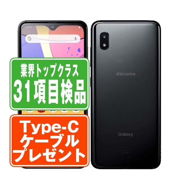 Galaxy SC-42A A21 ブラック SIMフリー ドコモ 中古 スマホ 本体 良品