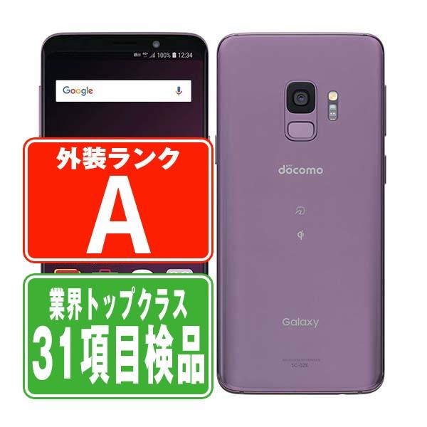Galaxy SC-02K GALAXY S9 Lilac Purple SIMフリー ドコモ 中古 スマホ