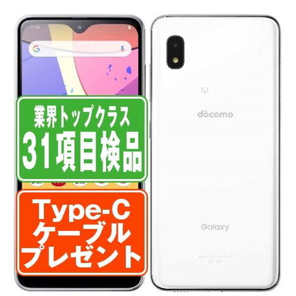 Galaxy SC-42A A21 ホワイト SIMフリー ドコモ 中古 スマホ 本体 7日間