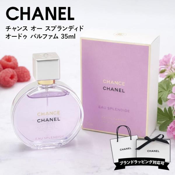 CHANEL シャネル チャンス オー スプランディド EDP 100ml シャネル