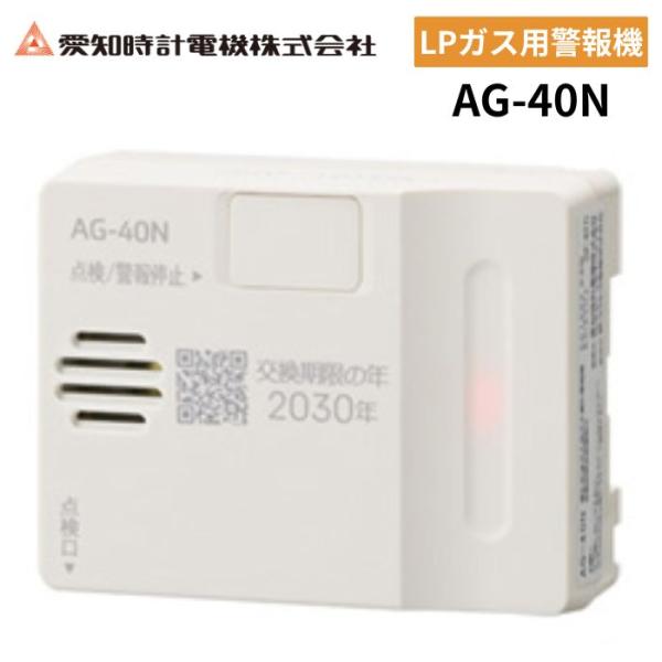 愛知時計電機 【2026年製】愛知時計電機 新コスモス電機製 AG-40N 家庭