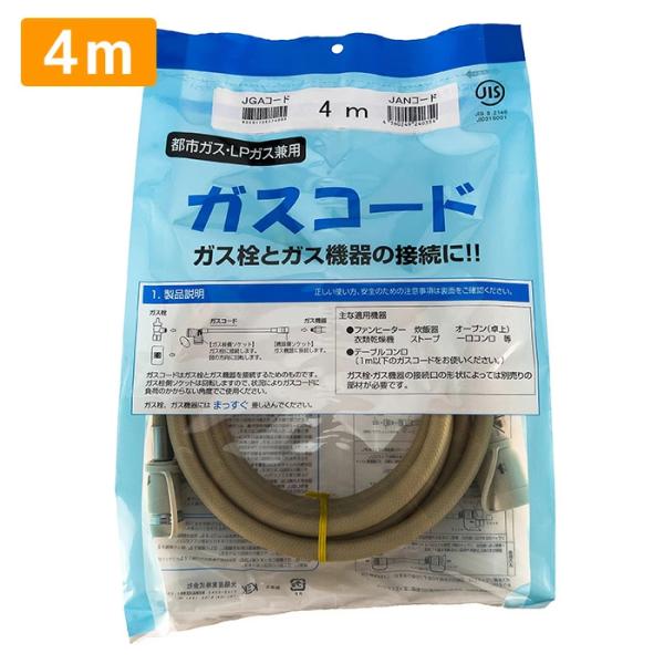 gaskigu-shop_gascord-40-ko