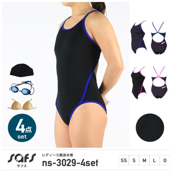 競泳用水着 レディース フィットネス 水着 練習用水着 4点セット ns