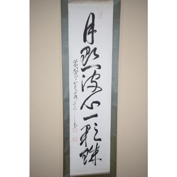 gekkouen-outlet_01-5226