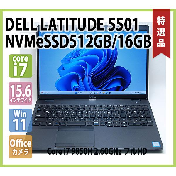 DELL（デル） DELL LATITUDE 5501 第9世代 Core i7 9850H 2.60GHz