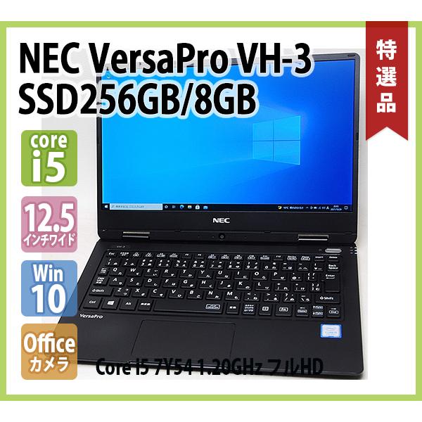 VersaPro J NEC UltraLite VH-3 Core i5 7Y54 1.20GHz メモリ8GB