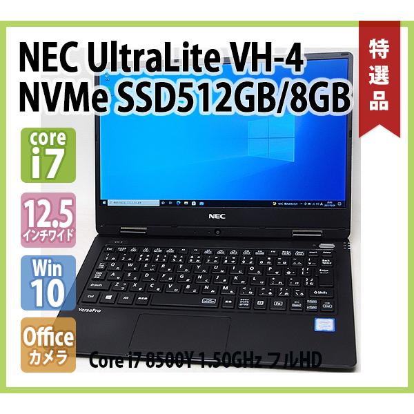 VersaPro J NEC UltraLite VH-4 第8世代 Core i7 8500Y 1.50GHz メモリ