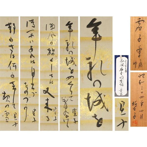 源・S】《本物保証》俳人 高浜虚子 自筆 短冊 四季俳句書 四幅対/山口
