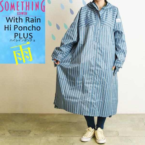 SOMETHING（サムシング） ウィズ レイン ハイポンチョ プラス デニム