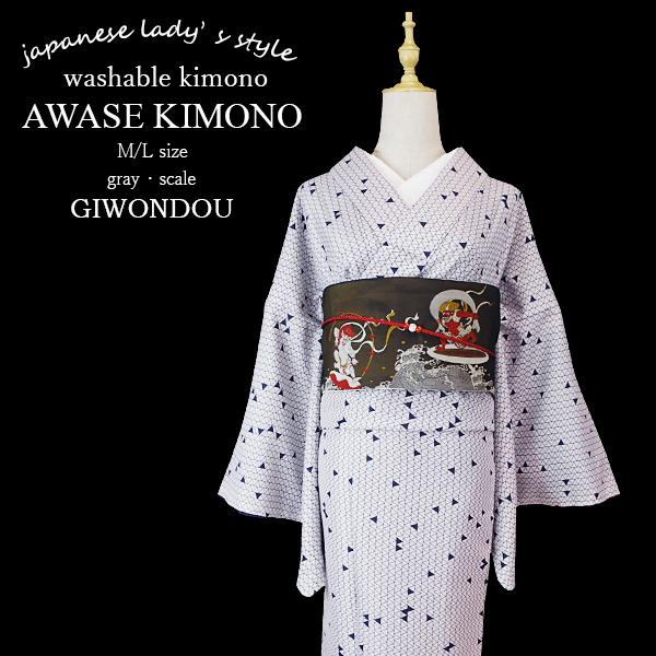 洗える着物 着物単品 江戸小紋 グレー 紺色 鱗 幾何学模様 モダン 粋