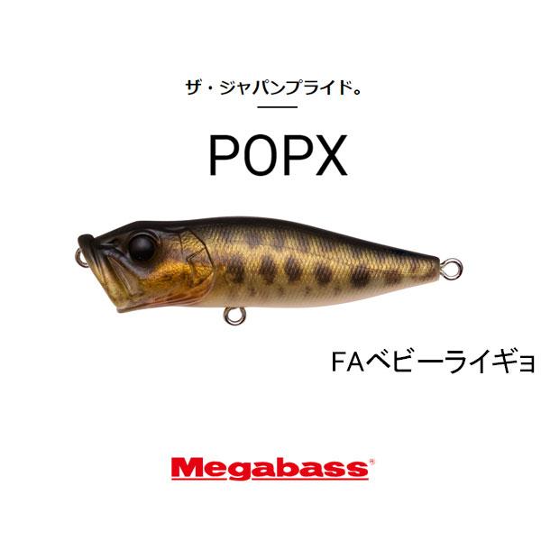 Megabass（メガバス） ポップX（POP-X） ネコポス対応商品 : ギル
