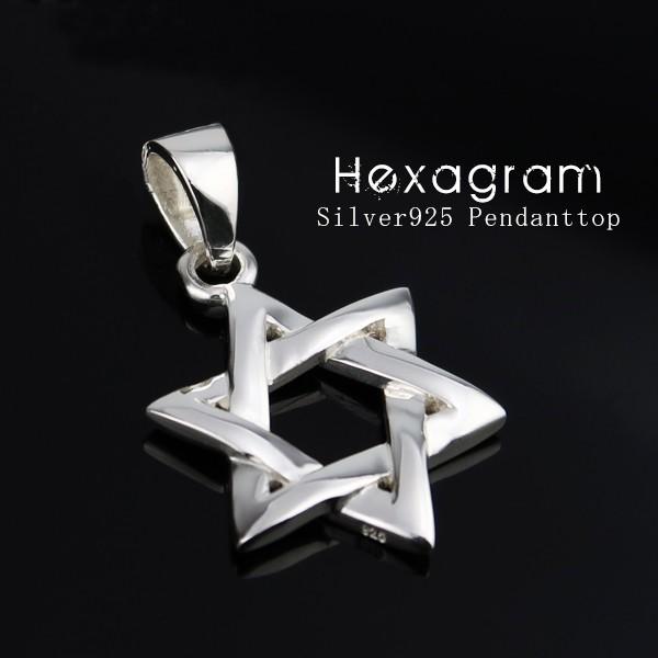 六芒星 ペンダントトップ メンズ シルバー シンプル スター ヘキサ