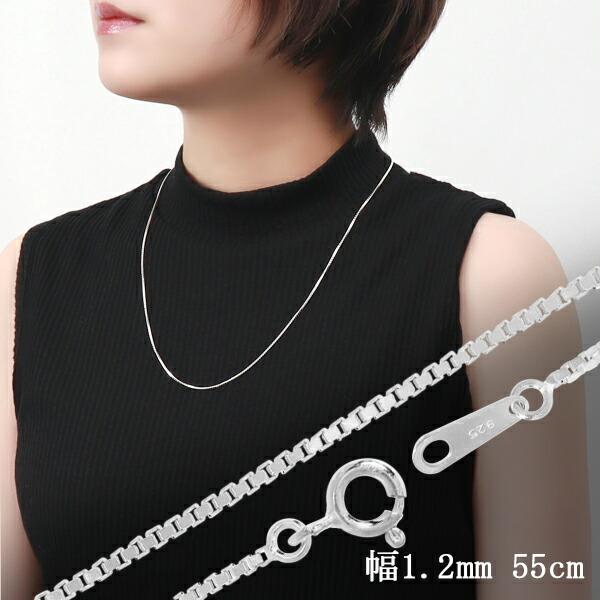 シルバーチェーン 925 ネックレスチェーンのみ ベネチアン ボックス