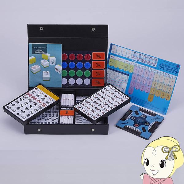 大洋技研 麻雀牌 セット AMOS masters マスターズ 手打ち麻雀セット