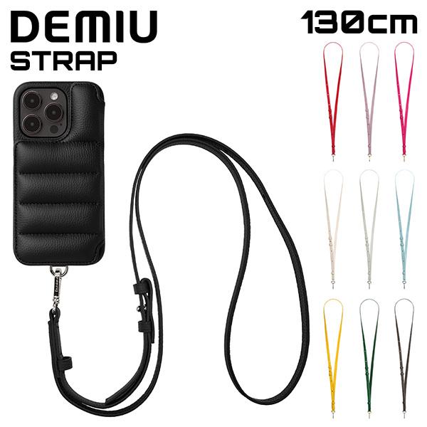 デミュウ DEMIU STRAP 130cm ストラップ スマホケース用 アイフォン