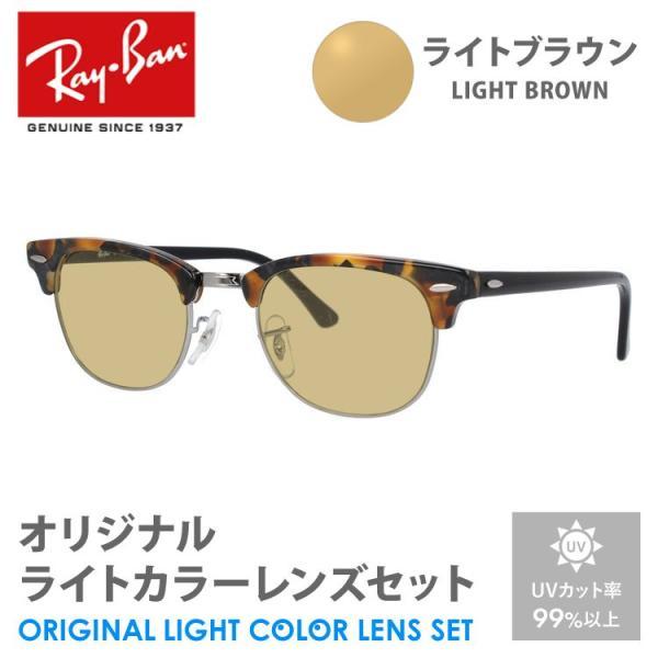 Ray-Ban（レイバン） サングラス ライトブラウン ライトカラー