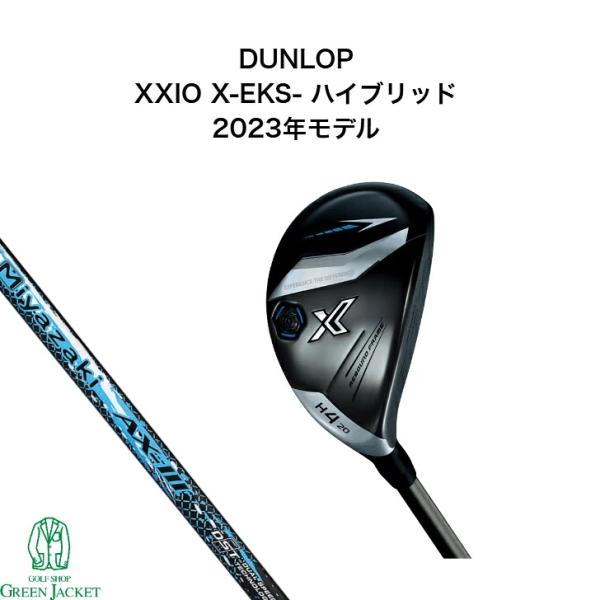 XXIO X 【新品】XXIO EKS ユーティリティ H3,H4,H5,H6 Miyazaki AX-3