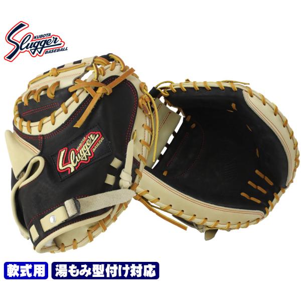 久保田スラッガー（KUBOTA SLUGGER） 2025 軟式 キャッチャー用 KSM