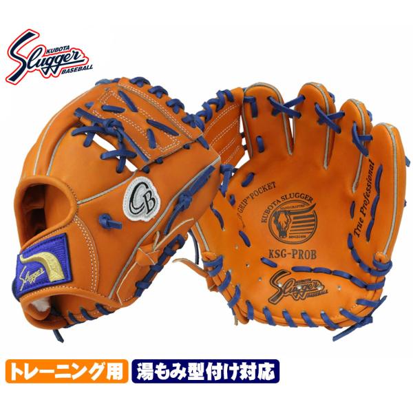 久保田スラッガー（KUBOTA SLUGGER） トレーニンググラブ 2025