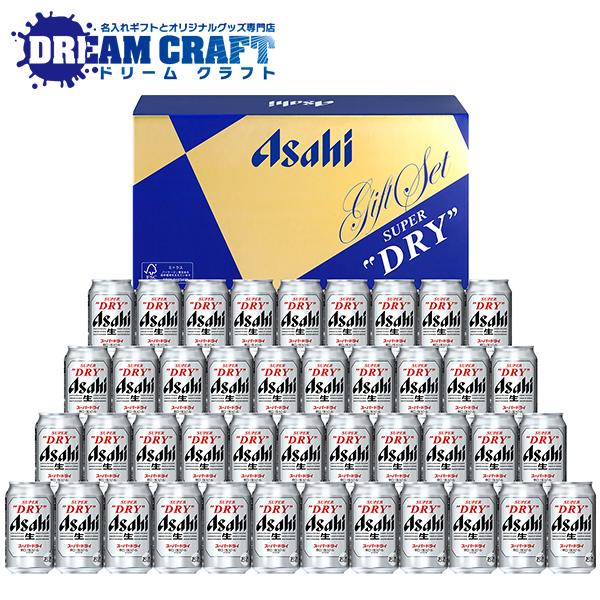 スーパードライ 2025年10月2日限定発売 お歳暮 プレゼント ビール beer