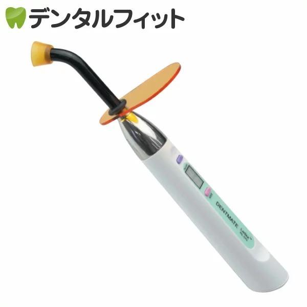 レデックス LED照射器 歯科用レジン硬化用LED光重合照射器 1台（本体