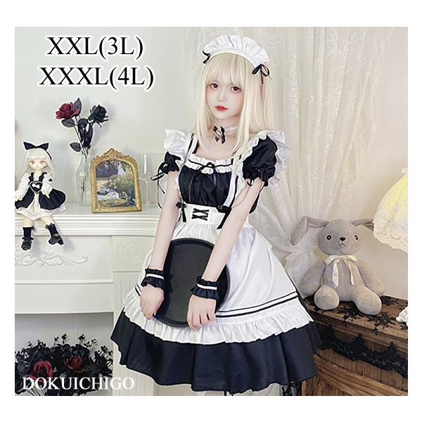 メイド服 大きいサイズ コスプレ衣装 レディース ハロウィン 3L 4L XXL