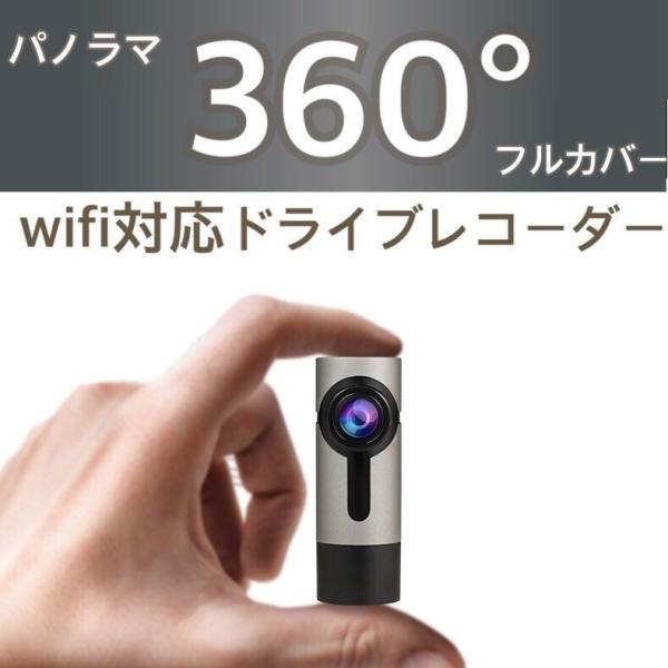 ドライブレコーダー360° パノラマ 360度 ドラレコ 全方向撮影 ミラー型