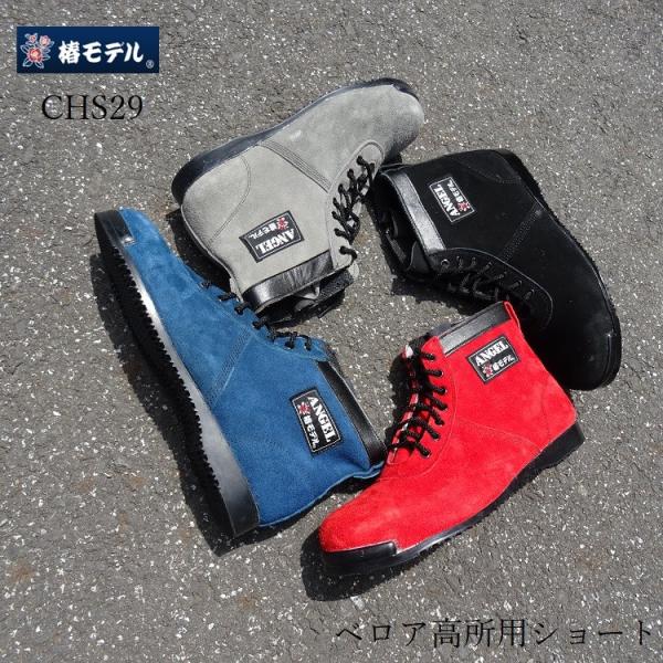 エンゼル 安全靴」の人気商品一覧 | 安い商品を通販サイトから探す