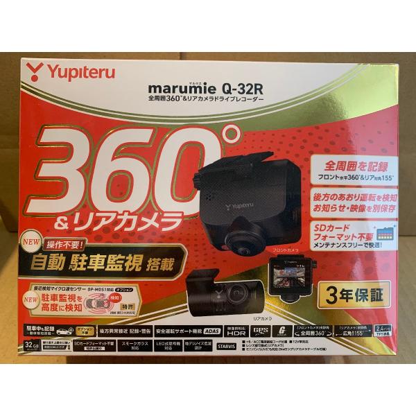 ユピテル（yupiteru） 【即日発送！特別価格 1台限り！新品未開封品・3