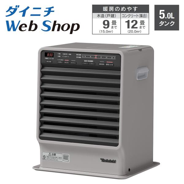 ダイニチ（Dainichi） ダイニチWebShop限定 石油ファンヒーター