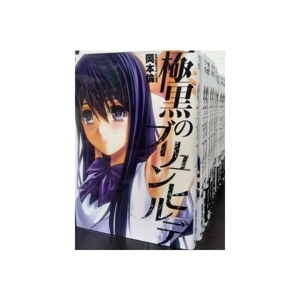 コミック】極黒のブリュンヒルデ/全巻セット/(全18巻)セット : WEB書店