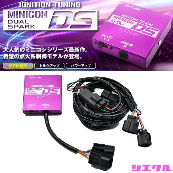 アルトワークス サブコン HA36S FF/AWD 15/12- R06A TURBO MINICON-DS
