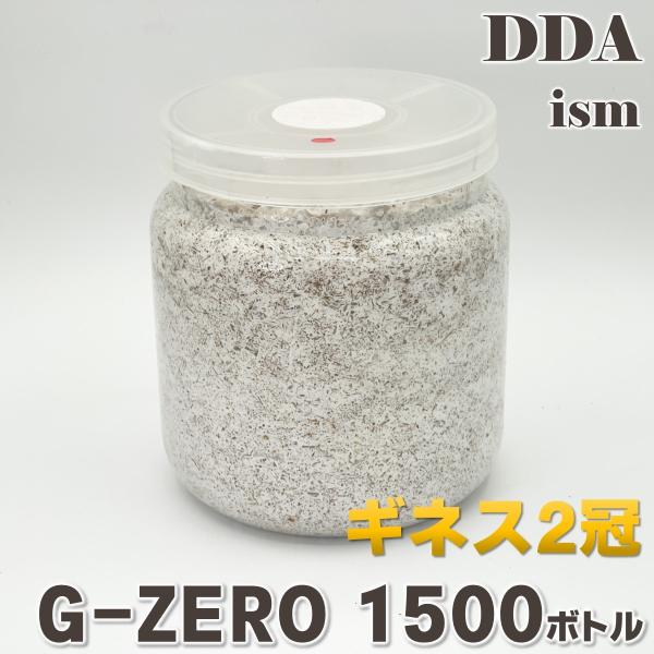 G-ZERO 1500 即効肥大 dda クワガタ 菌糸ビン 菌糸瓶 幼虫 エサ ブナ