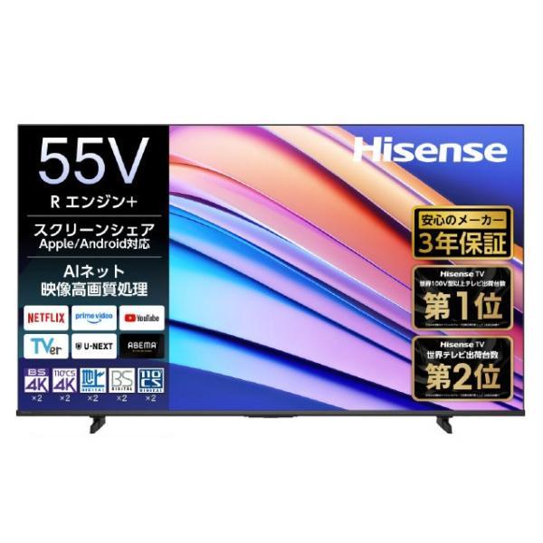 ハイセンス（HISENSE） Hisense 55V型4K液晶テレビ A68Rシリーズ