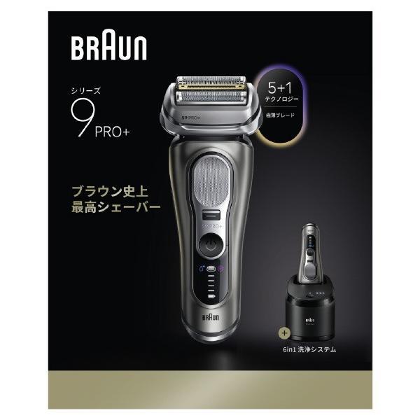 BRAUN（ブラウン） メンズシェーバー シリーズ9 Pro+ 9665CC マット