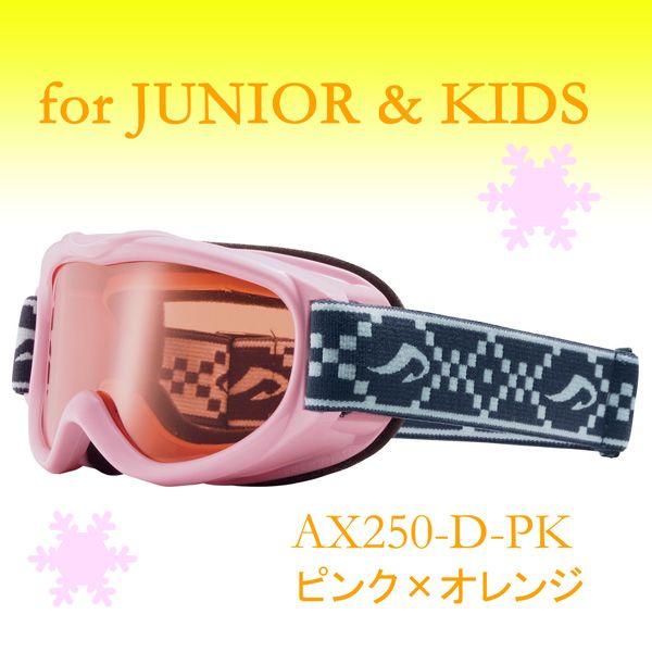 AXE（アックス） ジュニア キッズ 子供 用 ゴーグル スキー
