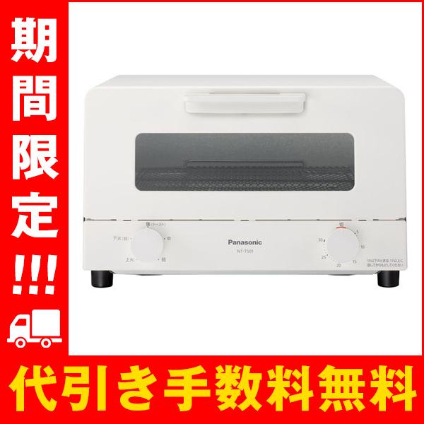 Panasonic（パナソニック） NT-T501-W オーブントースター 4枚焼き 白