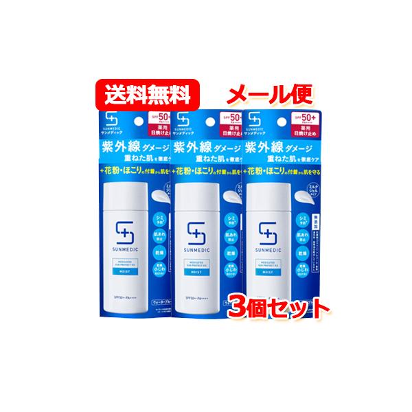 SHISEIDO（資生堂） 【資生堂】サンメディック UV 薬用 サンプロテクト