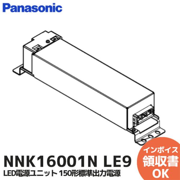 Panasonic NT5-3915 電源ユニット 10個セット Panasonic NT5-3915 電源