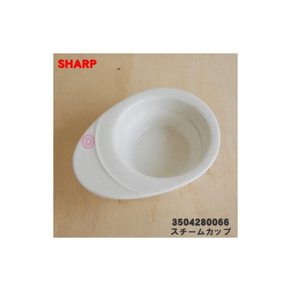 SHARP（シャープ） 3504280067 3504280066 3504280065 オーブンレンジ